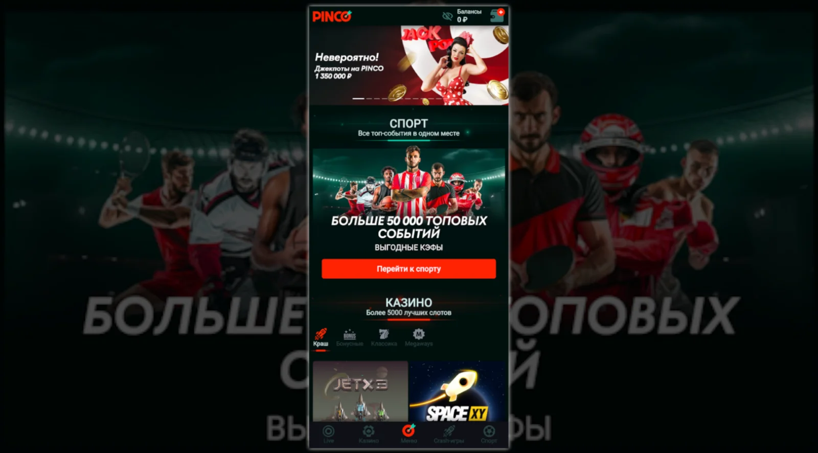 Казино Pinco Пинко казино